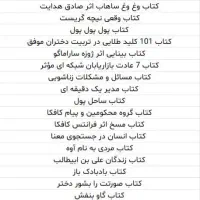 فروش کتاب عمده با نصف قیمت پشت جلد.تخفیف کتاب|کتاب و مجله آموزشی|اصفهان, آبشار|دیوار