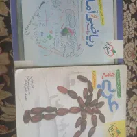 ۲ عدد کتاب کمک درسی انسانی
