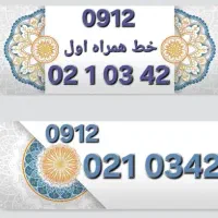 کد صفر 0 خط همراه اول