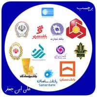 امتیاز وام ملی سپه رسالت مهر