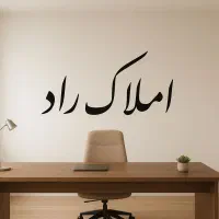 پیش-فروش-100متری-به-قیمت-شکریه