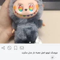 لبوبو