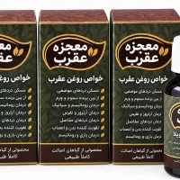 روغن درمانی