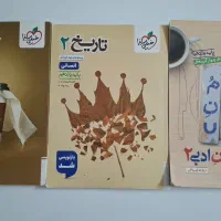 ۳ عدد کتاب تست نو پایه یازدهم(تاریخ عربی فنون)