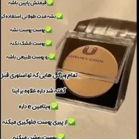 پنکک لاکچری کوین|آرایشی، بهداشتی، درمانی|سلماس, |دیوار