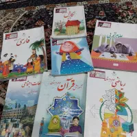 کتاب کلاس سوم ابتدایی