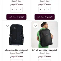 کوله پشتی|لوازم التحریر|تهران, آرارات|دیوار