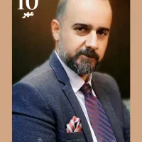شخصیت فوق حرفه ای|گردهمایی و همایش|تهران, ظفر|دیوار