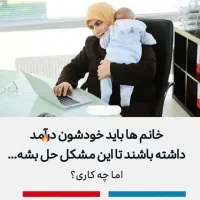 دعوت به همکاری