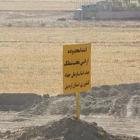 زمین-بنفشه-درق-جهاد-کشاورزی