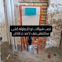 نصب وتعمیر شیرالات تعمیر ابگرکن گازی برقی وپنپ آب|خدمات پیشه و مهارت|آبادان, |دیوار