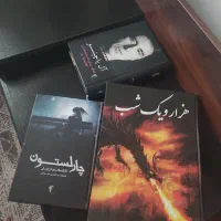 کتاب|کتاب و مجله ادبی|تهران, گلچین|دیوار