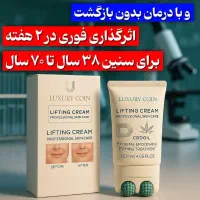 جوانساز جهانی بیوممتیک|آرایشی، بهداشتی، درمانی|ساری, |دیوار