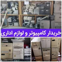 خرید فروش انواع کیس قدیمی و کامپیوتر بالاترین قیمت
