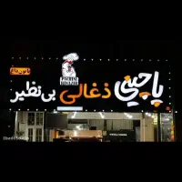 استخدام|استخدام خدمات فروشگاه و رستوران|یاسوج, |دیوار