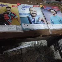 مجله باطله و ماه نامه|کتاب و مجله آموزشی|کوثر, |دیوار