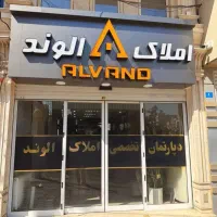 تکواحدی ۲۶۷ متری / ۴ خواب / اعیان نشین / بلوار کاج