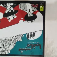 بازی شب های مافیا