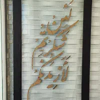 تابلو شیشه ای با متن و ابعاد اختیاری