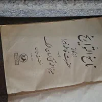 کتاب قدیمی مذهبی|کتاب و مجله مذهبی|تهران, تهرانپارس غربی|دیوار