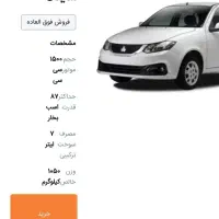 فروش حواله سایناs