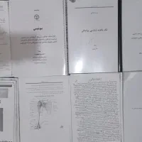 جزوه لیسانس به پزشکی