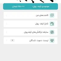 این کد رو بزن ۱۰۰ تومن ببر