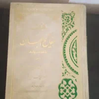 تعدادی کتب ادبی|کتاب و مجله ادبی|تهران, تهرانپارس غربی|دیوار