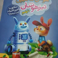 کتاب هوش مالتیپل
