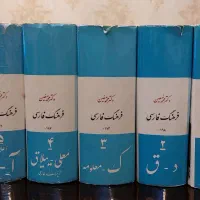 فرهنگ معین|کتاب و مجله آموزشی|تهران, حکمت|دیوار