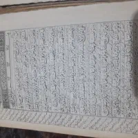باسلام وعرض ادب ختم قرآن درعرض ۱۵روز