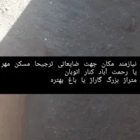 ضایعات..ضایعاتی