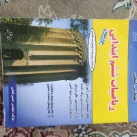کتاب کار ششم