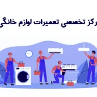 سرویس تعمیرپکیج آبگرمکن یخچال کولر گازی آبی آیفون|خدمات پیشه و مهارت|شاهین‌شهر, عطار|دیوار