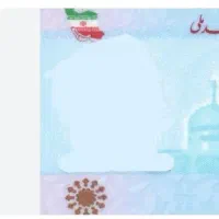 کارت ملی و گواهینامه گمشده