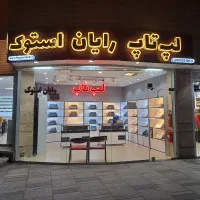 لپ تاپ رایان استوک|رایانه همراه|همدان, |دیوار