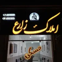 ویلایی یک طبقه/دوطبقه/دوبلکس فرهنگیان سه