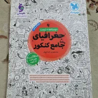 کتاب های جامع علوم انسانی|کتاب و مجله آموزشی|تهران, شهرک زینبیه|دیوار