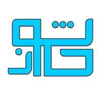 استخدام گارسون