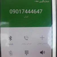 ۴۷ ۴۶ ۷۴۴ ۰۹۰۱
