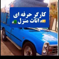 کارگر حرفه ای اساس منزل و حمل بار اثات و اسباب کشی