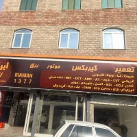 تعمیرگیربکس موتور آریزو تخصصی تضمینی