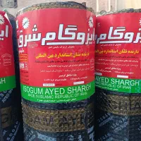 ایزوگام نصب وفروش مخصوص صادراتی دولایه فویلدار