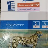 کتاب های تست پایه نهم قلم چی|کتاب و مجله آموزشی|تهران, گمرک|دیوار