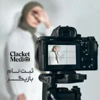 فرصتی استثنایی برای بازیگر خانم خلاق و پرشور