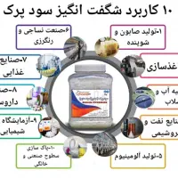 سود پرک سود سوز آور زیتون سفید کننده فاضلاب|مواد شوینده و دستمال کاغذی|قم, باسکول|دیوار