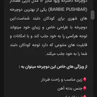 دوچرخه ویوا سایز ۱۲ کاملا نو و استفاده نشده|دوچرخه، اسکیت، اسکوتر|کرج, کوی کارمندان جنوبی|دیوار