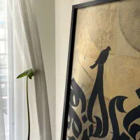 تابلو از مجموعه حب