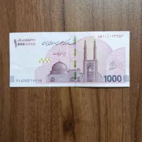 اسکناس ۱ میلیونی