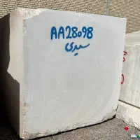 سنگ چینی سفید هوشیار